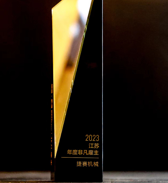 喜報(bào) | 蘇州捷賽榮獲2023獵聘“非凡雇主”稱號(hào)！